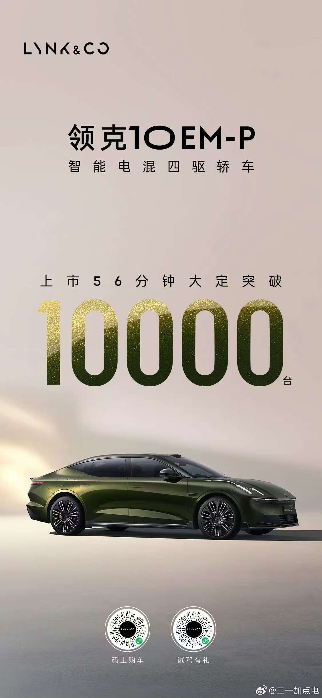 一小时大定1w，不错，希望后续能顶起来，目标稳态5000台以上[抱一抱]向宽的日