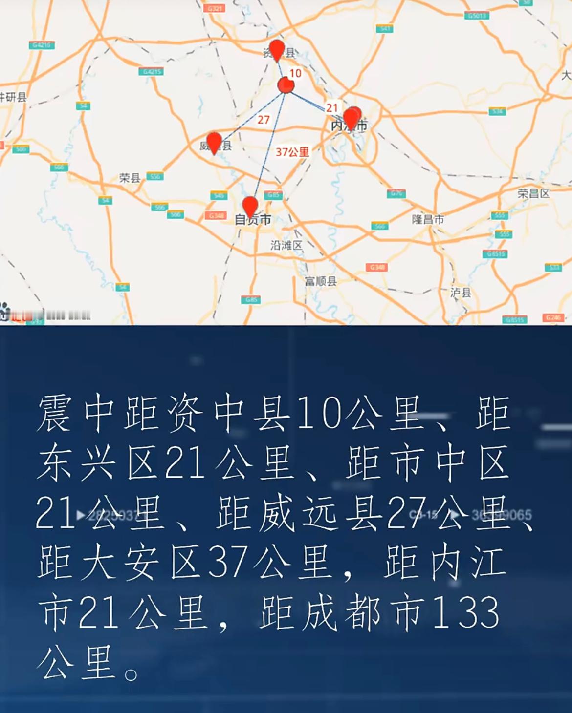 四川地震四川内江市资中县发生4.5级地震，震源深度7公里，震中位于北纬29.68