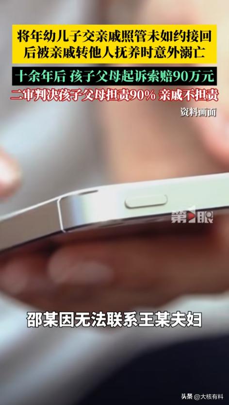 “电视剧都不敢这么演！”云南，一对夫妇将自己的孩子托付给亲戚后外出务工。到了约定