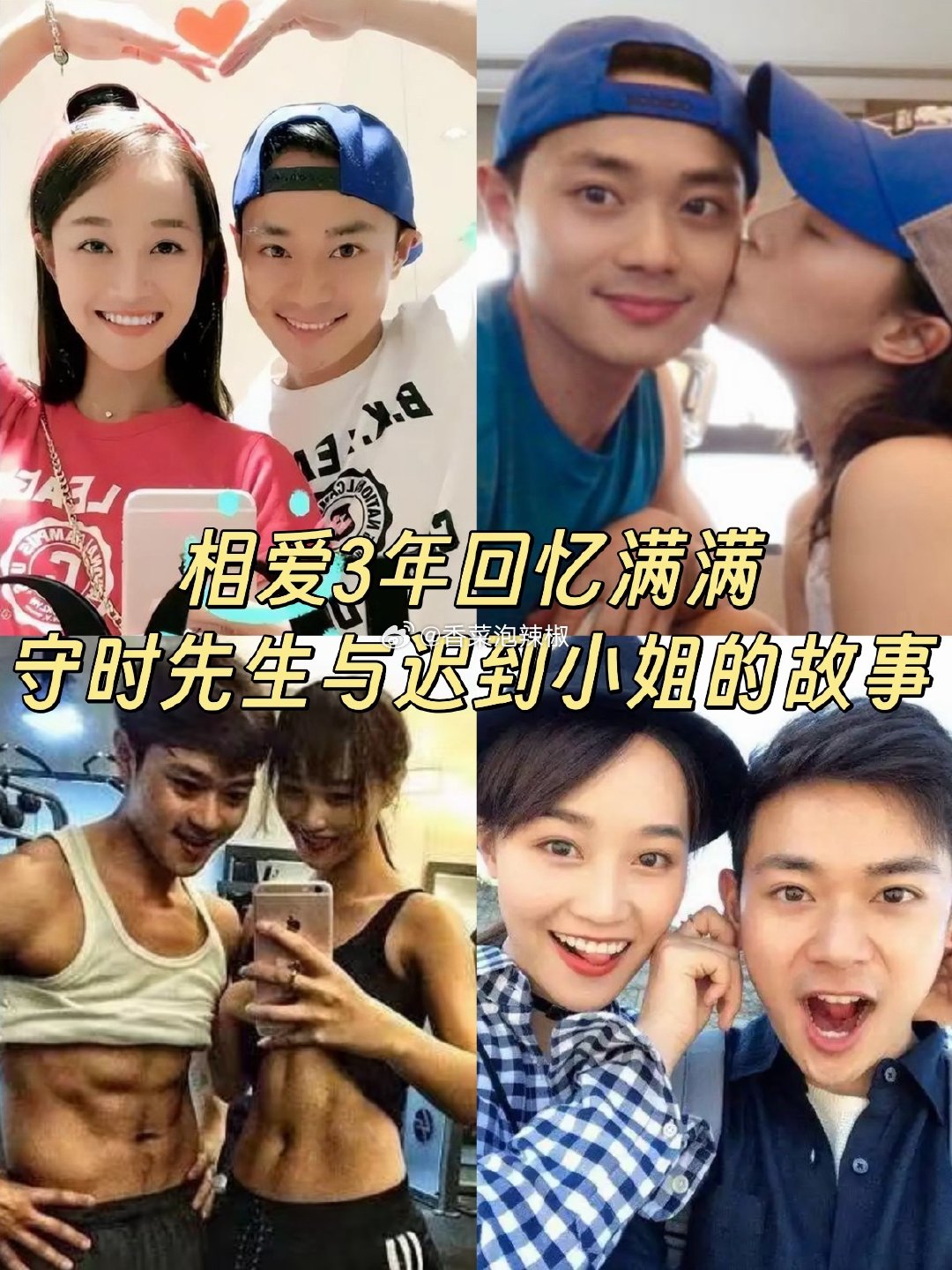 蓝盈莹承认恋情 谁还记得她和曹骏那段，一晃都过去这么久了，现在也开启新的一段了，