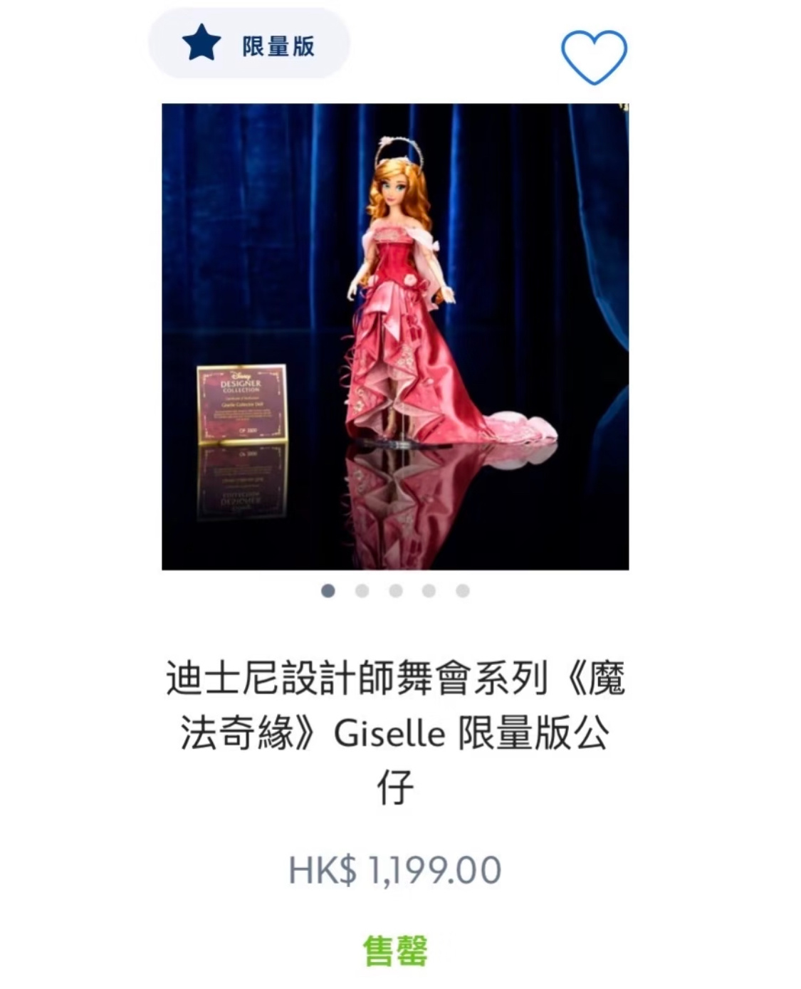 [无聊]你迪新出的限量版舞会公主娃娃，定价129.99美金……好像卖的最好的是长