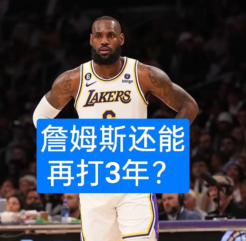 这5大NBA“不老男人”还能打多久？
他们5人场均数据还是20+，如果有他们，美