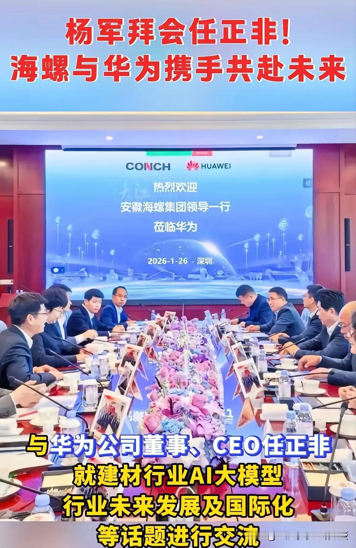 手握500亿理财资金，海螺水泥为何突然转身拥抱AI？
 
当大家还在热议昨天海螺