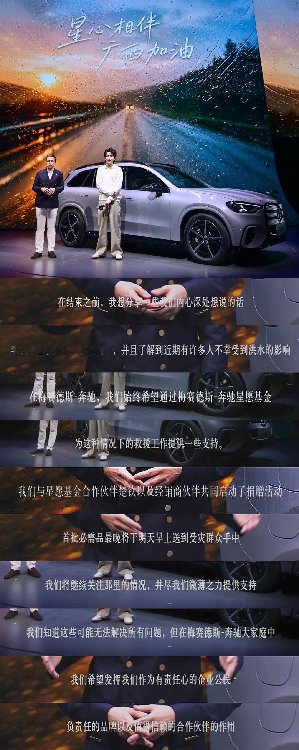 王楚钦回应捐赠物资驰援广西多一份关注，多一份希望，守望同心，共渡难关！王楚钦联合