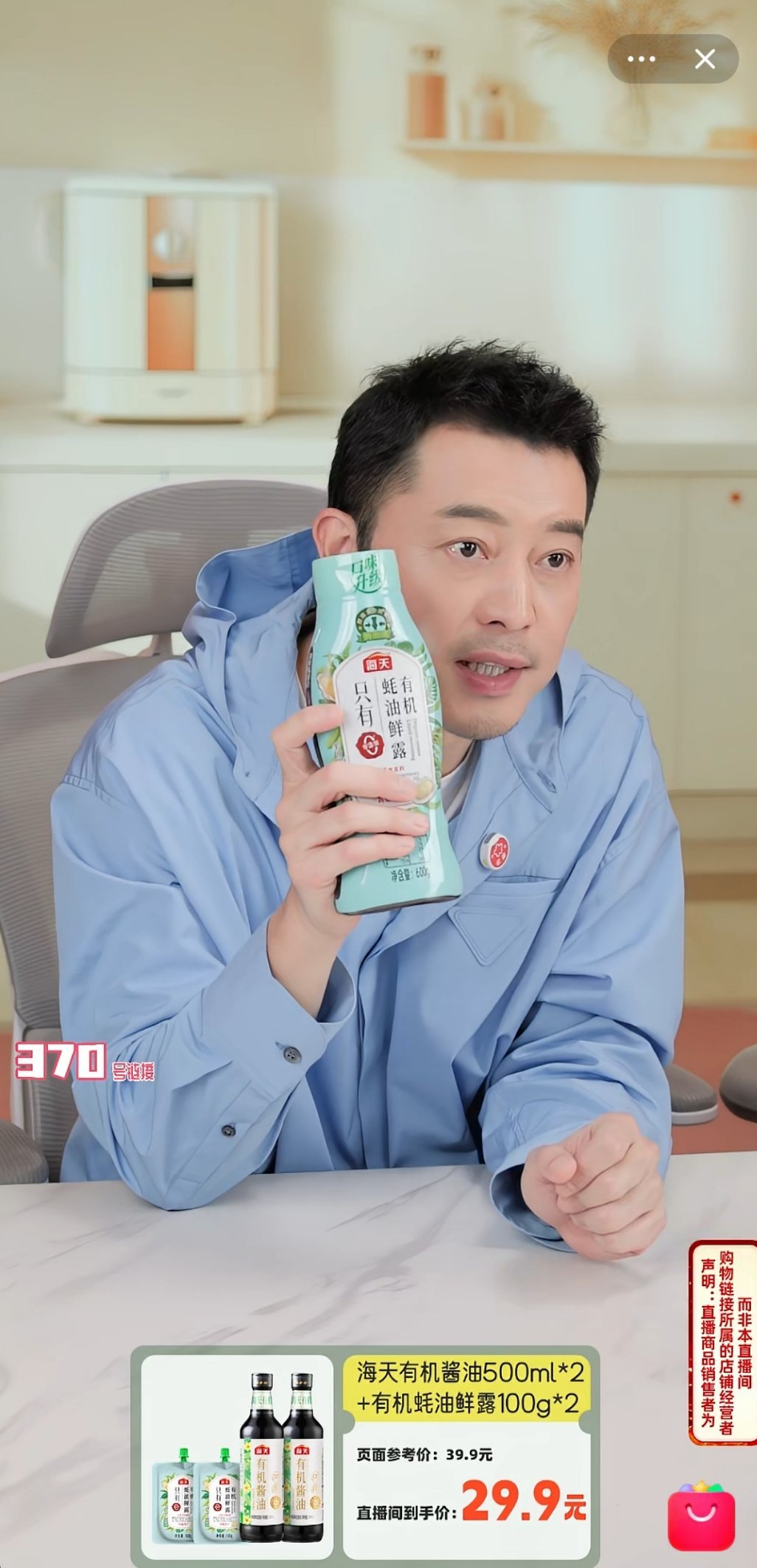 沙溢瘦身秘籍大公开  海天有机产品体验官沙溢   🥬🌊🥬🌊🥬🌊🥬?