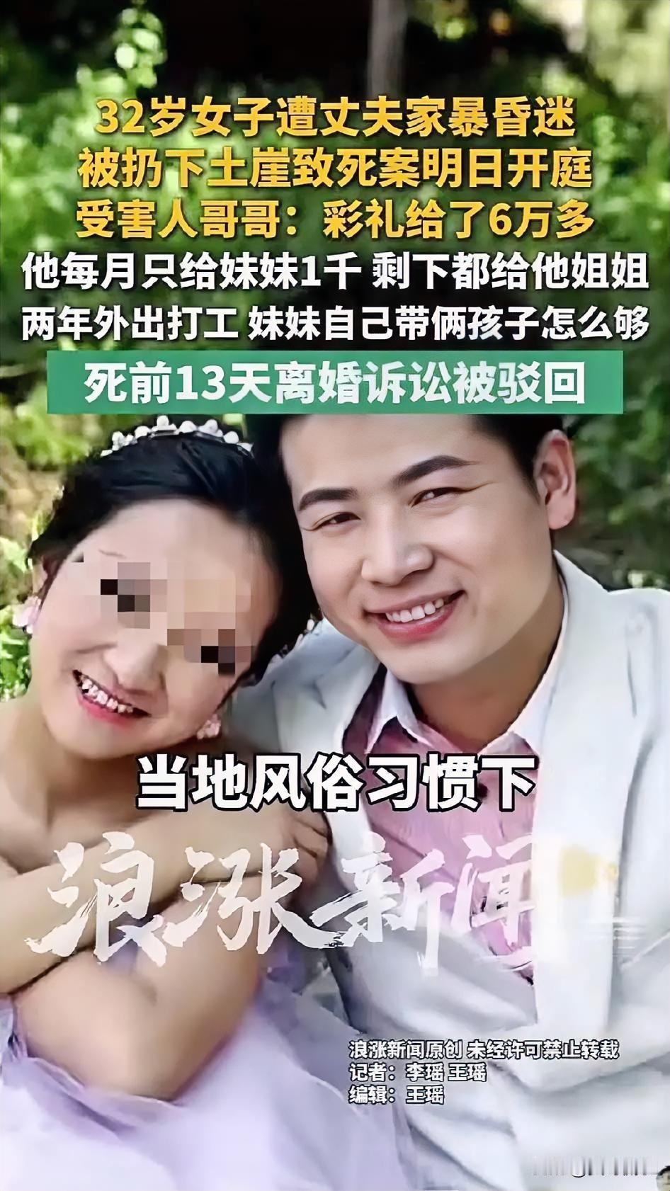 “这是嫁给了恶魔！”陕西永寿，一女子婚后长期遭受丈夫家暴，忍了9年后，女子终于鼓