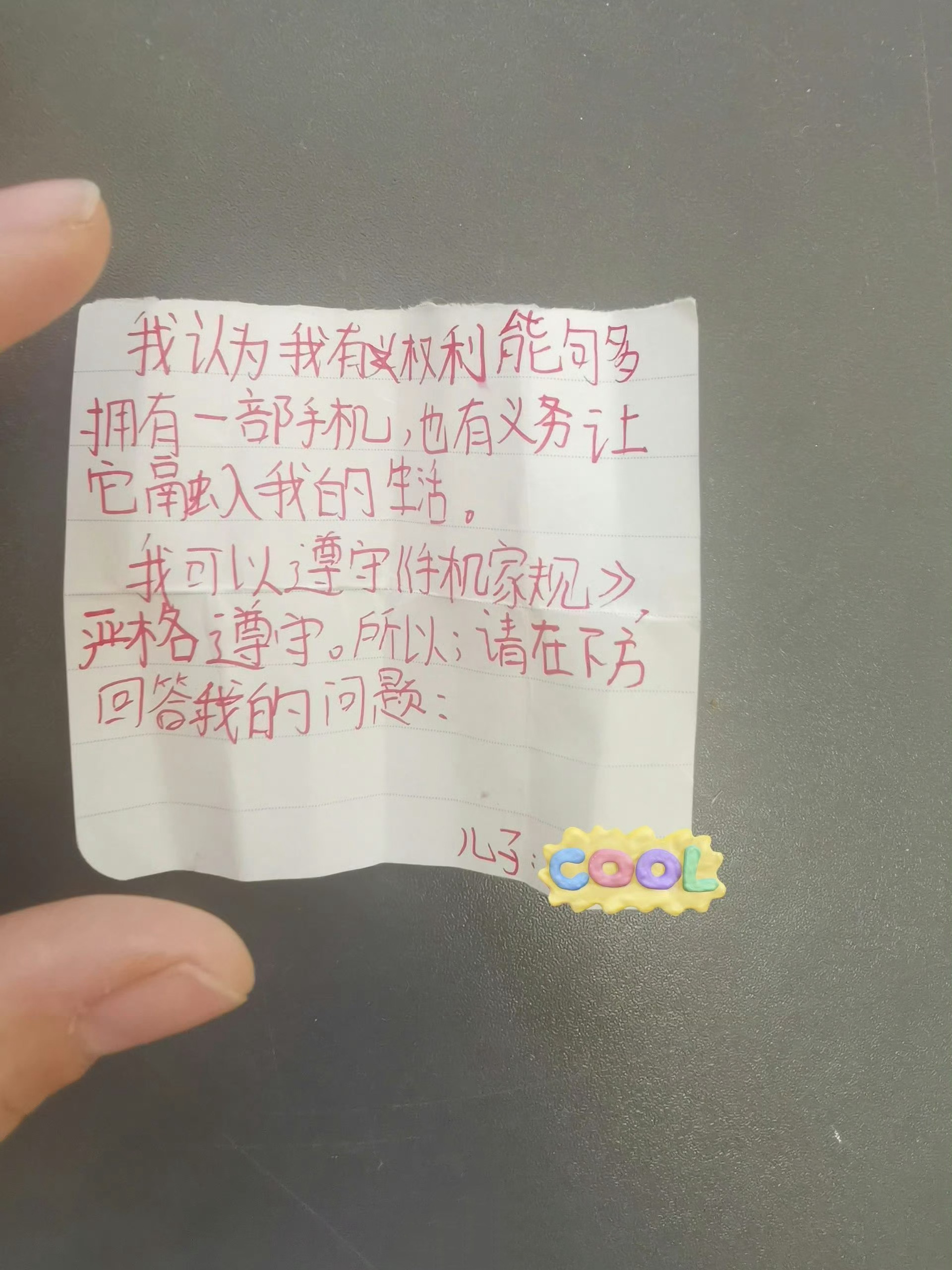 孩子和我要手机，我应该怎么回复 ！！！ 