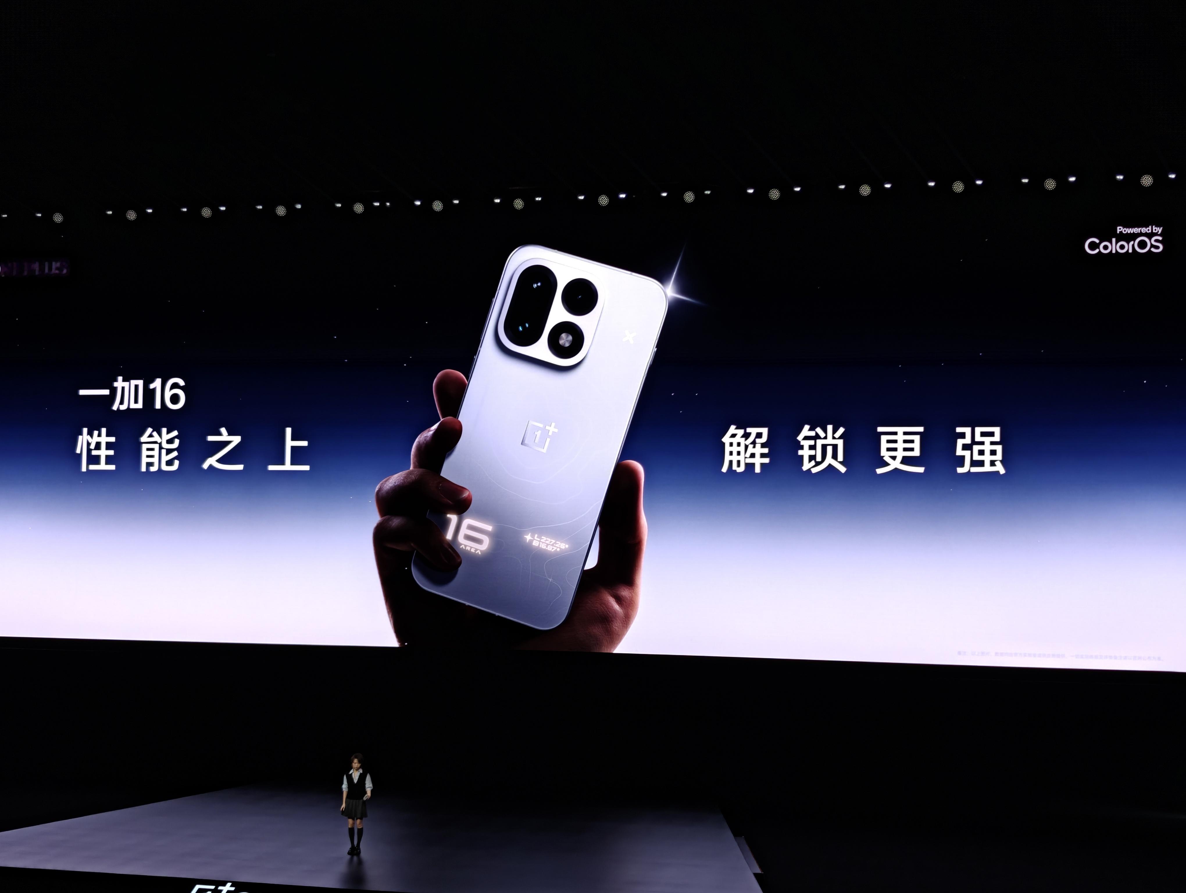一加16 这个明日星光配色特别好看 一加二亿三芯吸引力大增 ​​​