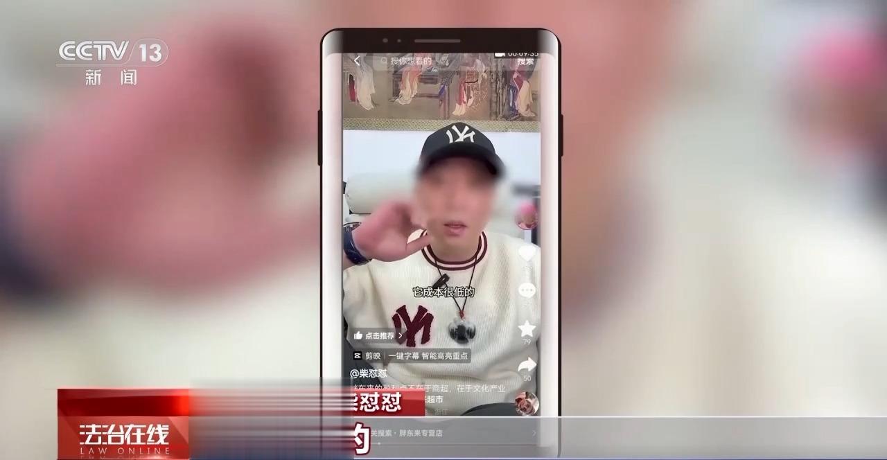 为带货造谣被罚260万！胖东来诉网络“黑嘴”案始末