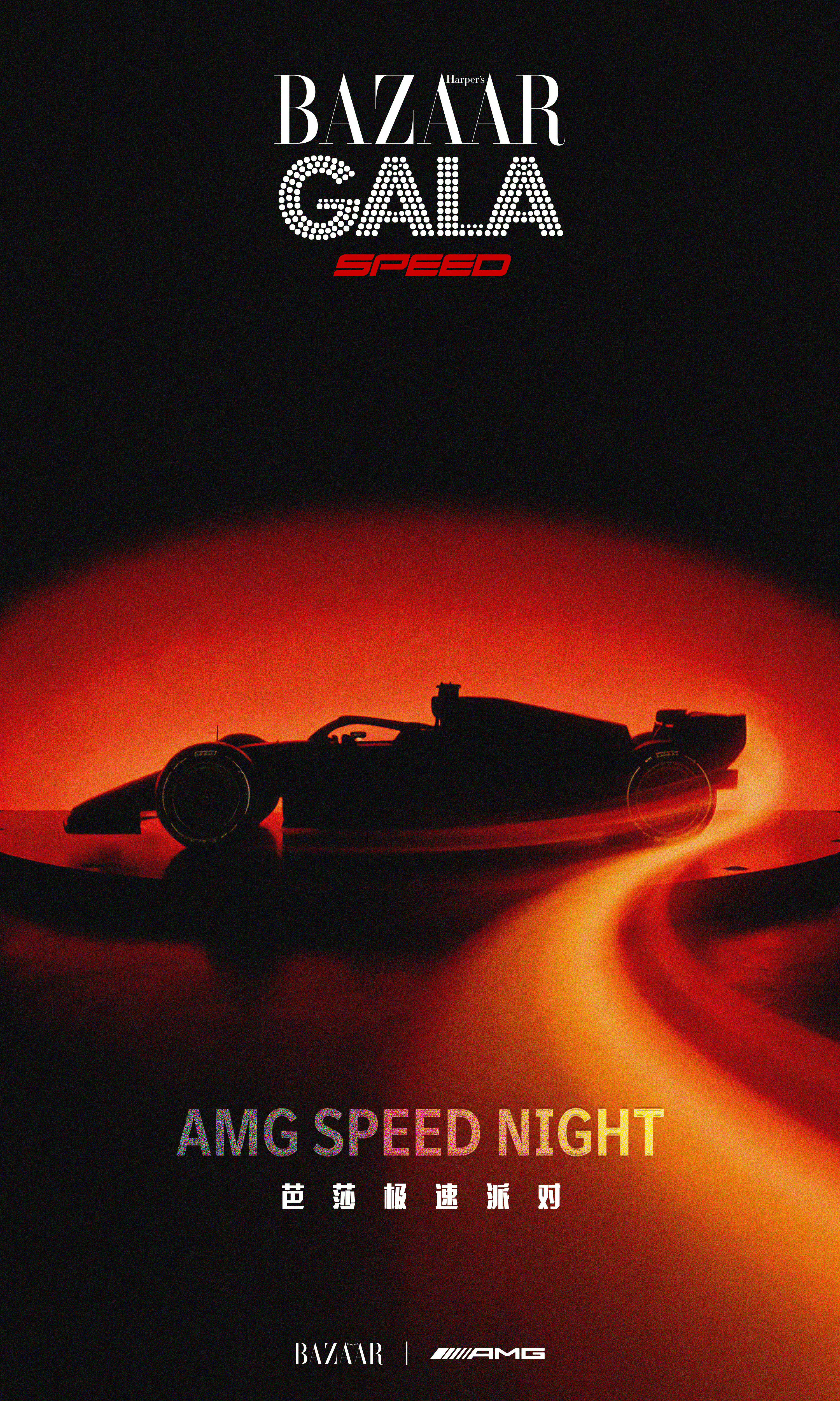 芭莎极速派对 程潇将参加3.14芭莎极速派对又可以看到新鲜的啦大家期待吗？ 芝士