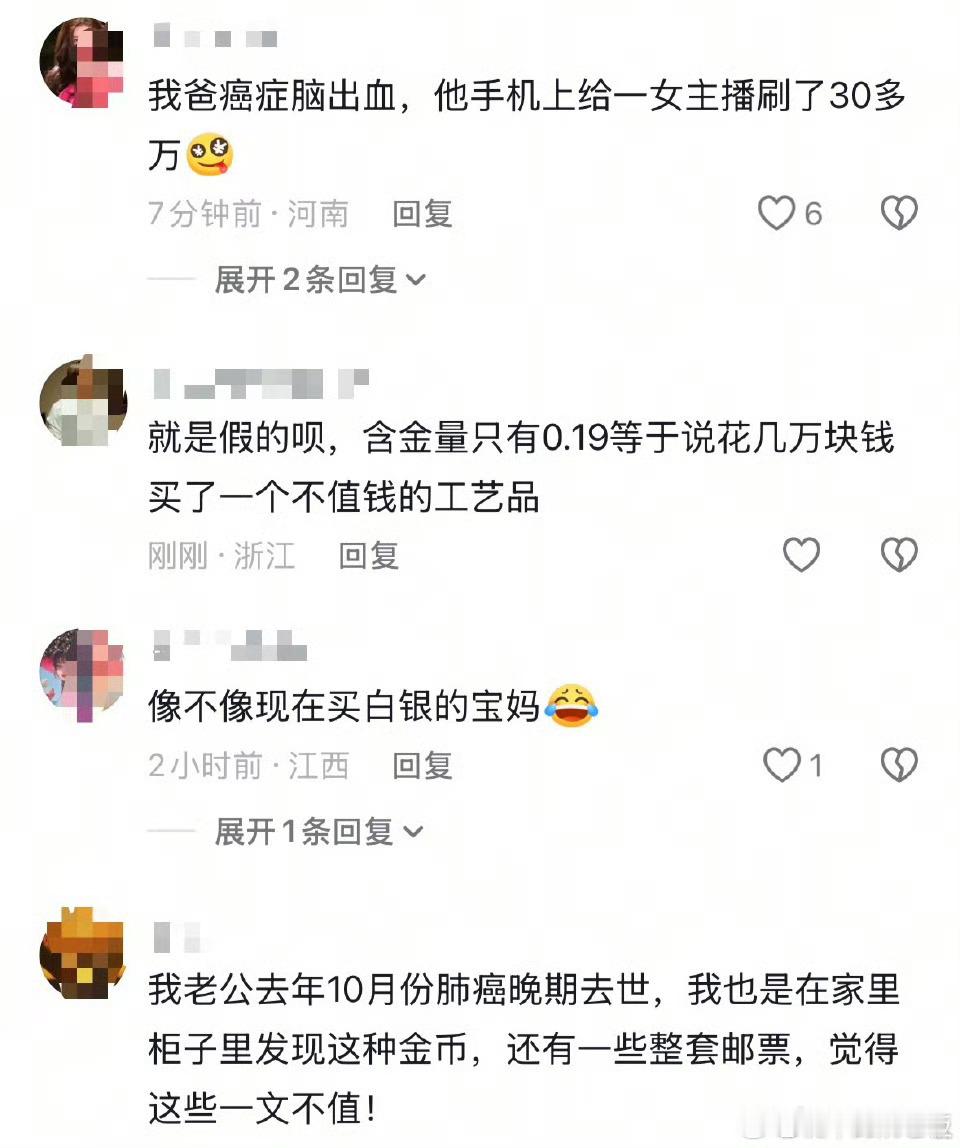 妻子发现丈夫藏200多枚金币气炸不会写新闻就把号注销好吗！明明是老头花九万买一堆