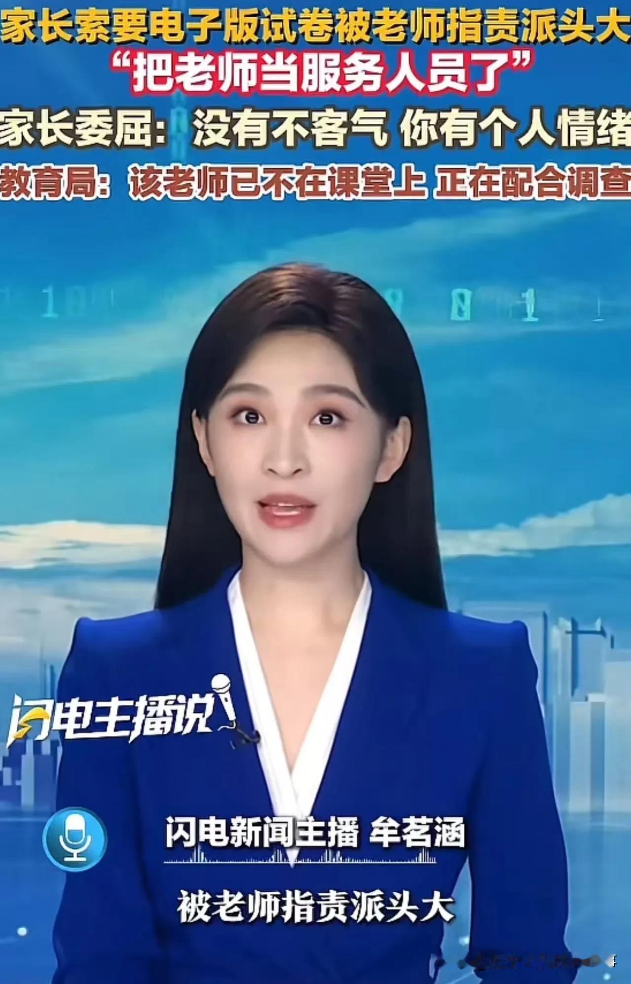 事件完整还原（天津津南双港中学）
 
1. 起因：白天发试卷，按排发放到这名学生