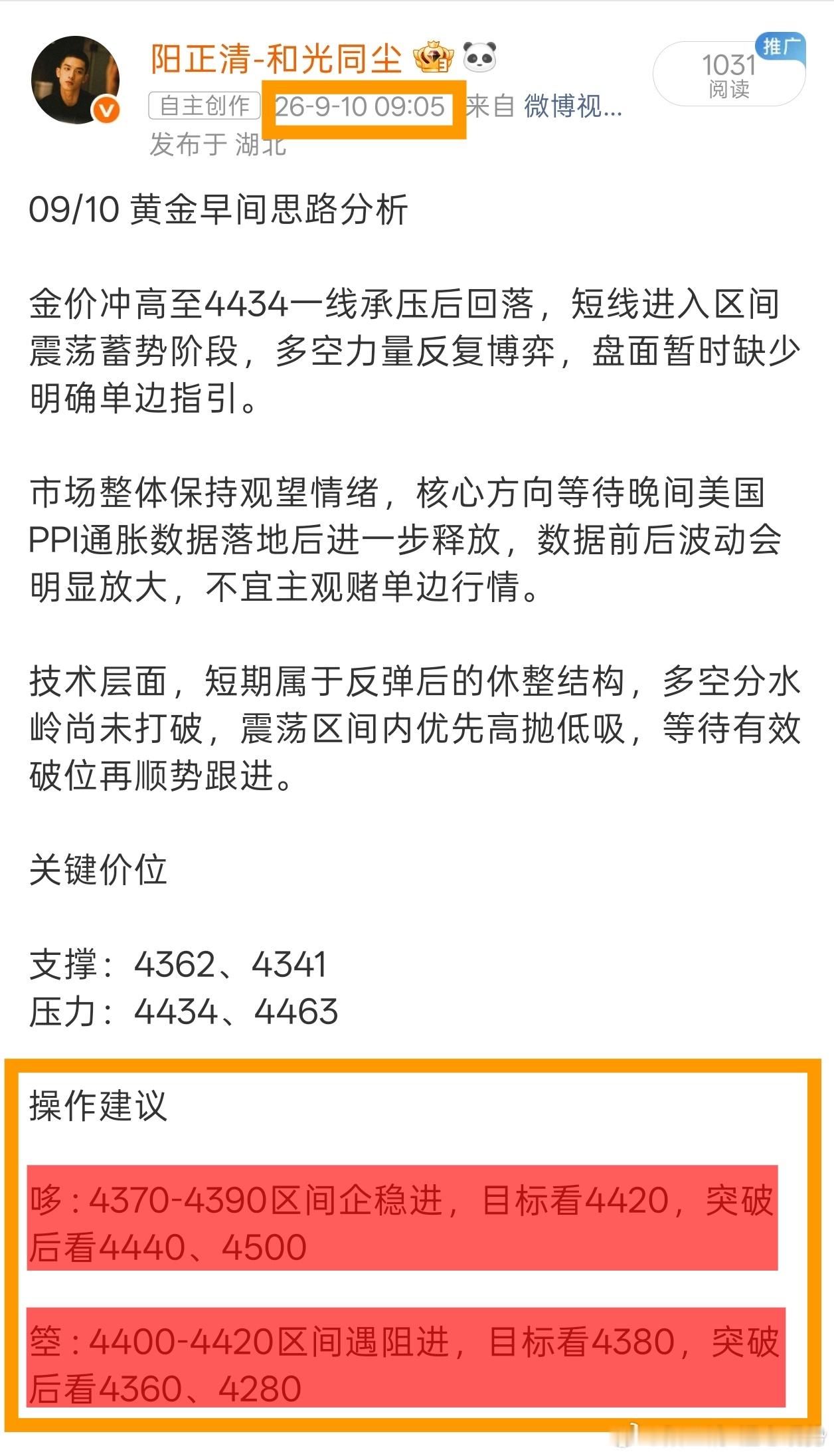 不会让你竹篮打水一场空，肯定不会。又是满载而归的一天，9800小翻了一番。黄金现