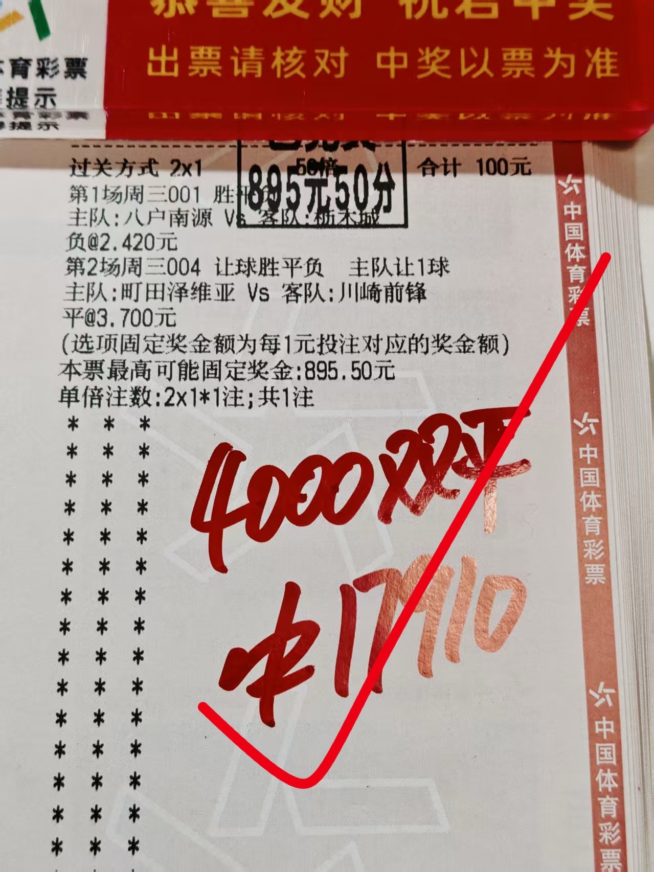 昨日大丰收 早场3.0拿下带兄弟们早场就干下近3个w ​​​