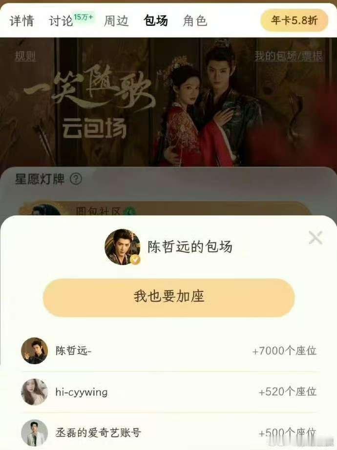 丞磊云包场陈哲远一笑随歌丞磊云包场支持陈哲远一笑随歌丞磊云包场陈哲远一笑随歌，不