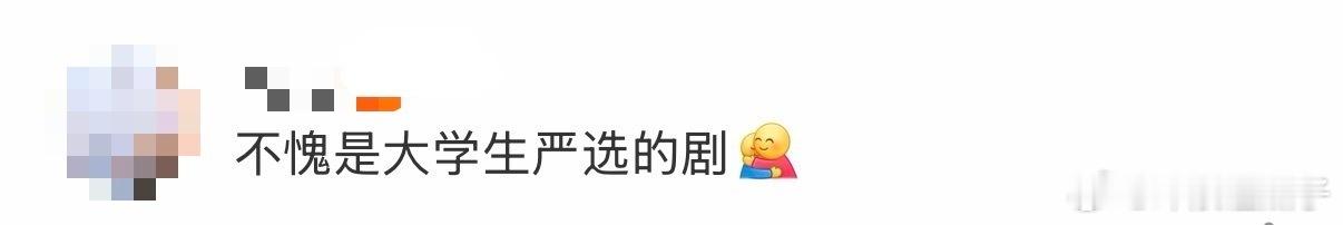 白鹿田曦薇张凌赫大学生推荐值TOP3大学生严选的演员各有各的魅力 ​​​
