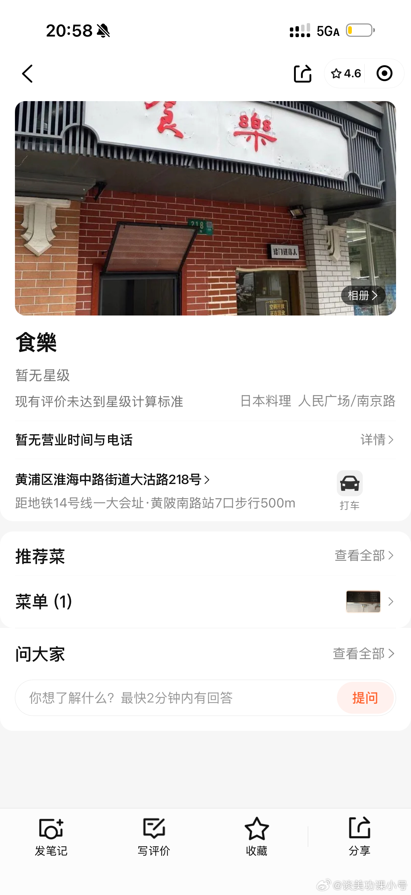 食贵老板的新店！期待太高了，估计是很好吃但是性价比很高的日料。提前给大家剧透一下