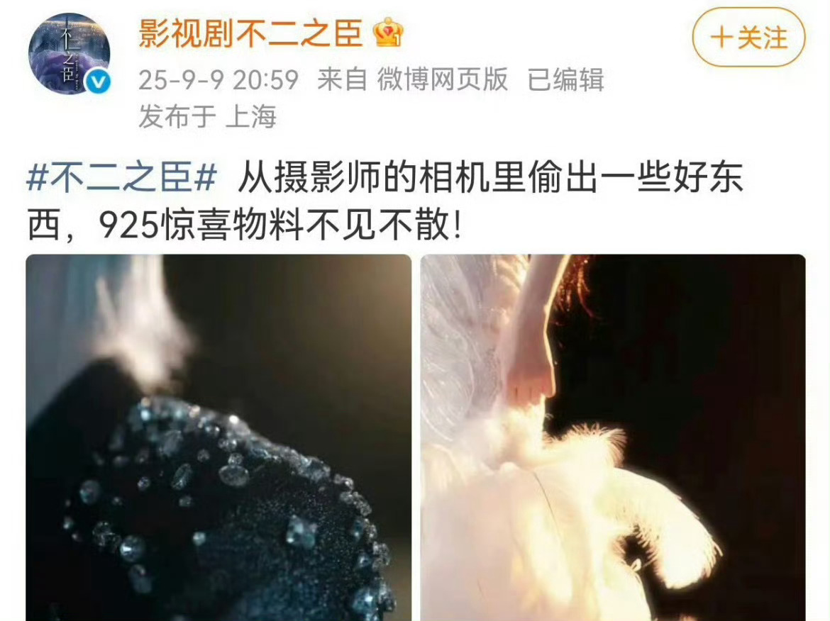 敖瑞鹏不二之臣预热 ​​​