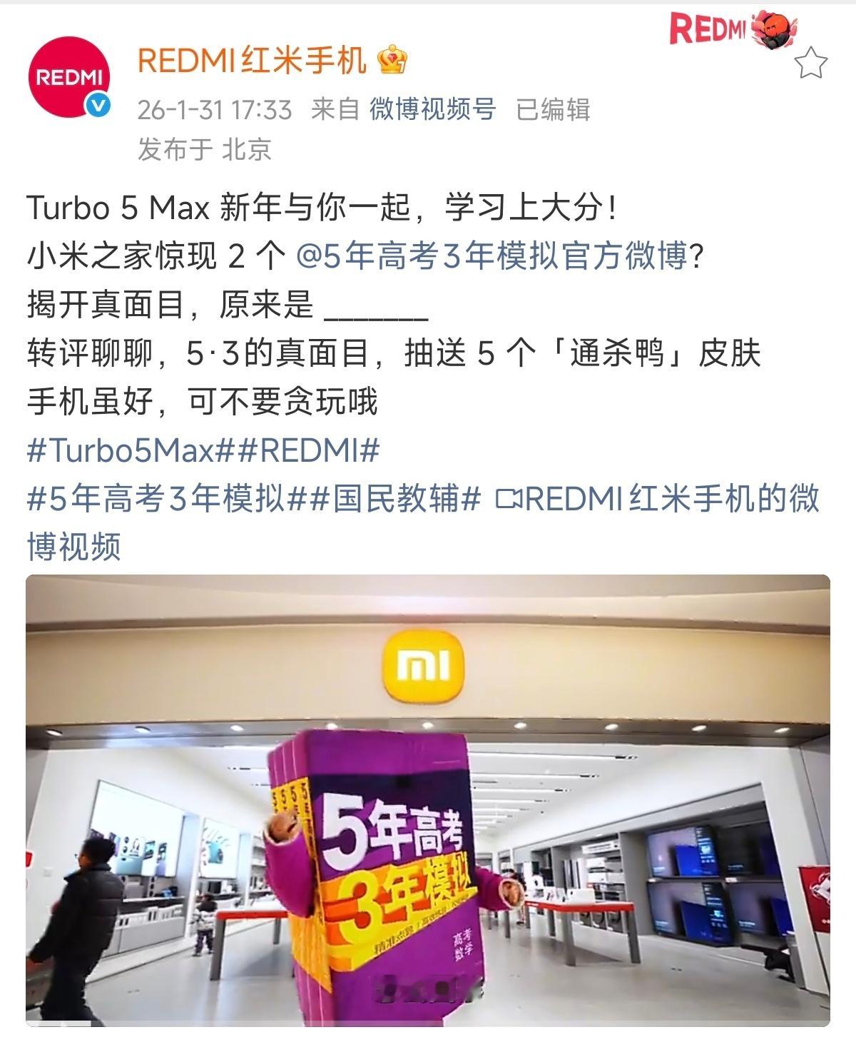 近些年机圈最神的联动，直接吓哭 