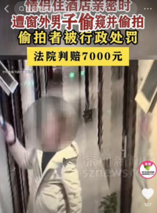 上海一男子约女友入住酒店，刚进房间两人便亲密互动，没想到过程中窗户突然被打开一道