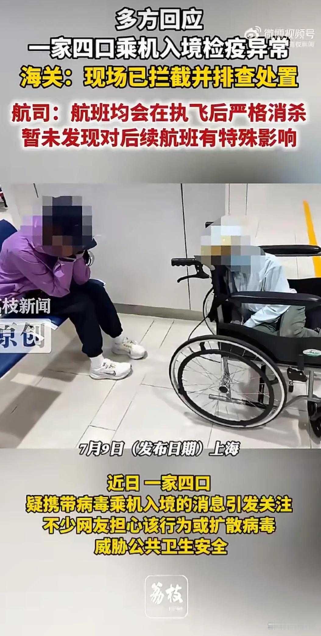 这家人太自私了。
一家四口去澳门旅游，接连发烧病倒。医生告知这是群体性病例，要上
