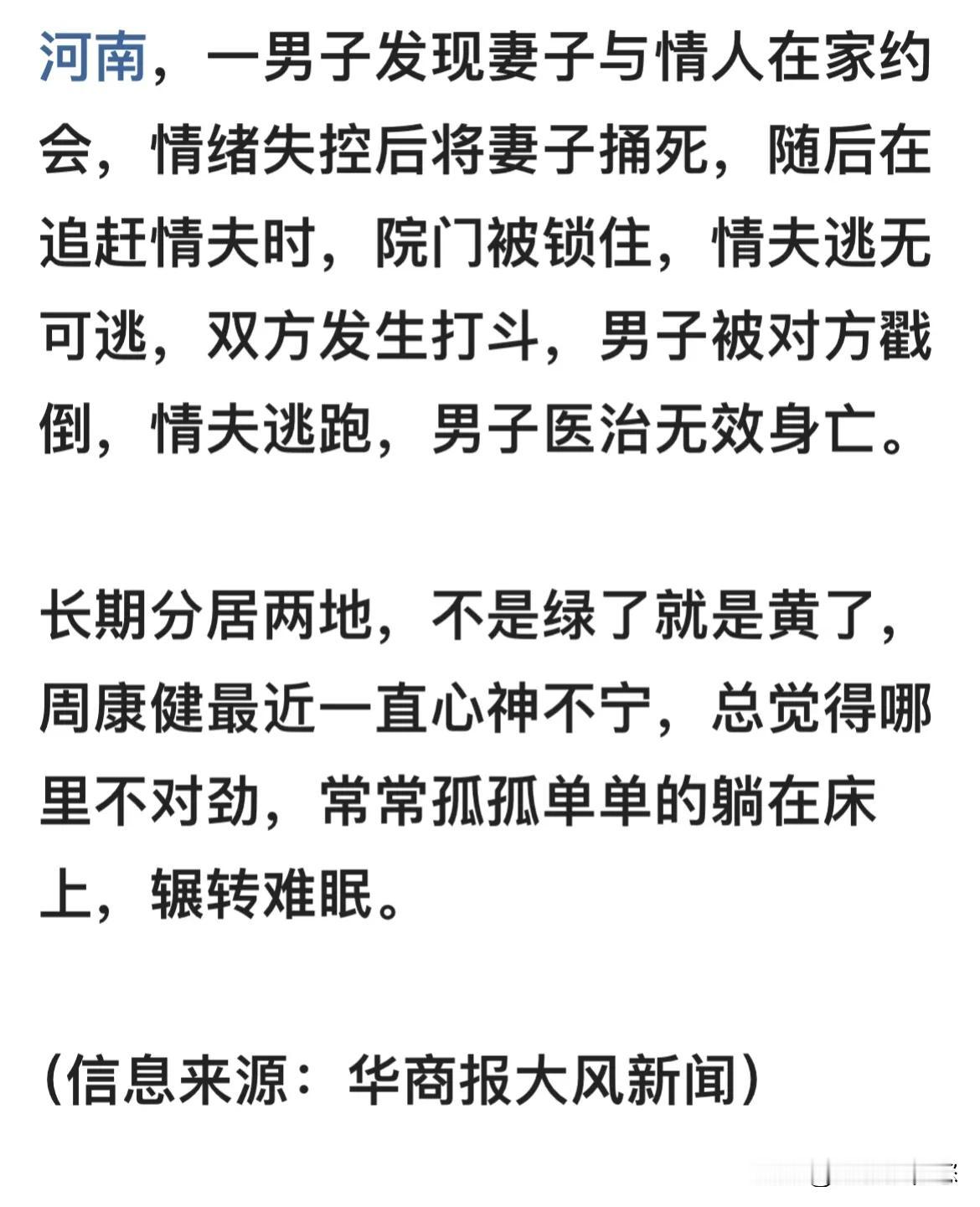 自古奸情出人命！一名男子，通过精心策划，终于将自己妻子与人的好事在床上逮个正着。