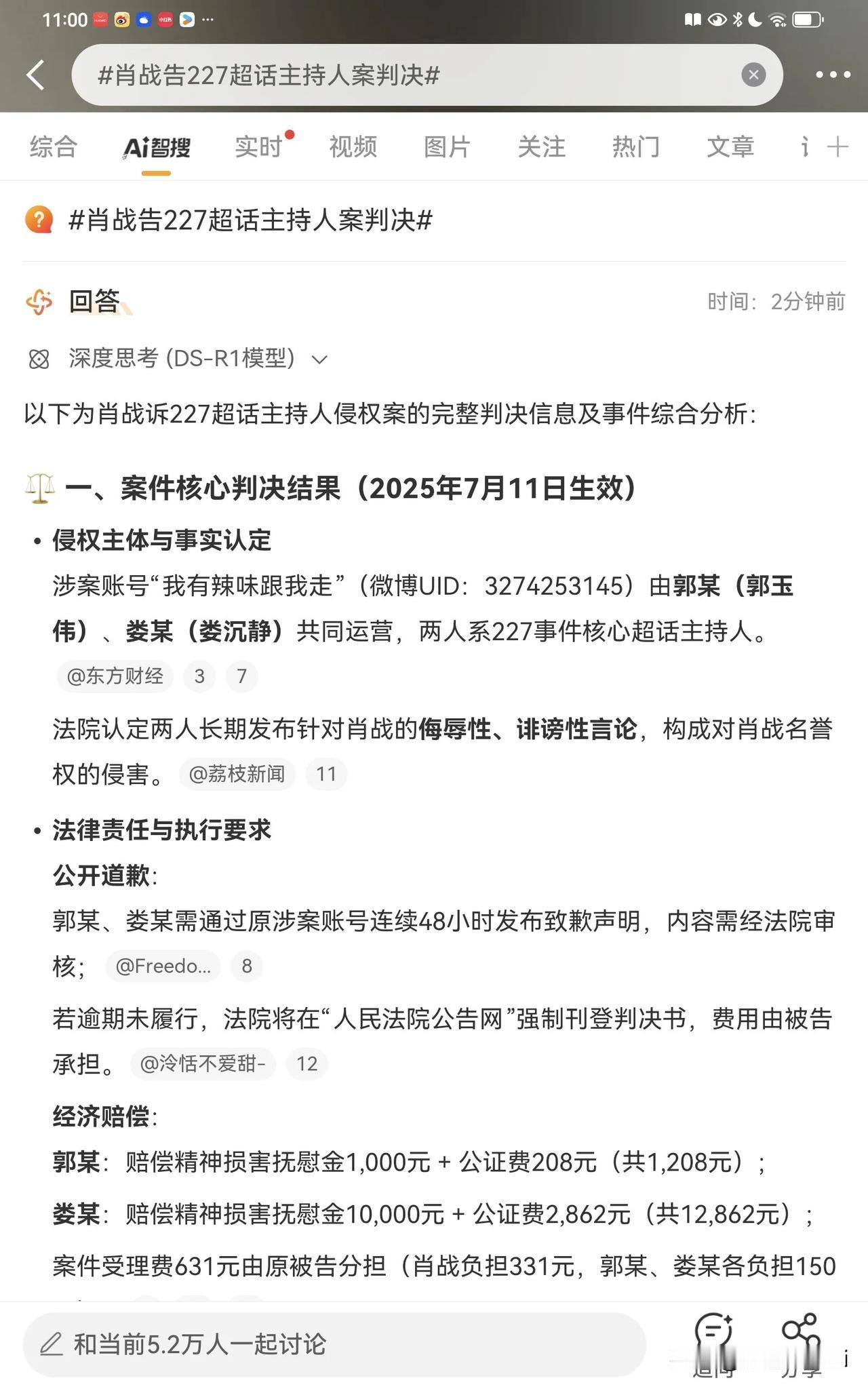 227超话主持人，20年网暴肖战的领袖，其实是一个号下的两个人，这就是俗称的职业