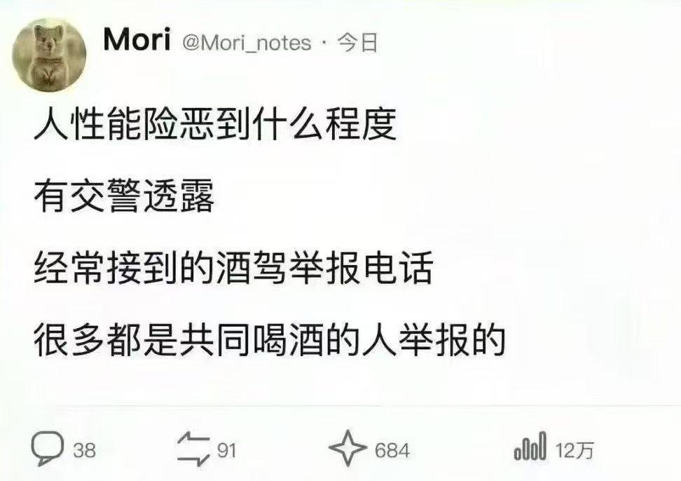万万没想到酒驾举报居然出自同桌的他，日防夜防内鬼难防。酒桌上称兄道弟，酒后望你倒