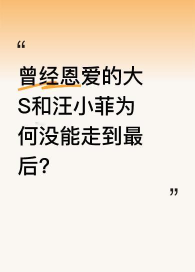 大S曾说心目中的男生就是汪小菲。有次汪小菲在北京工作时突然发高烧，没力气去医院还