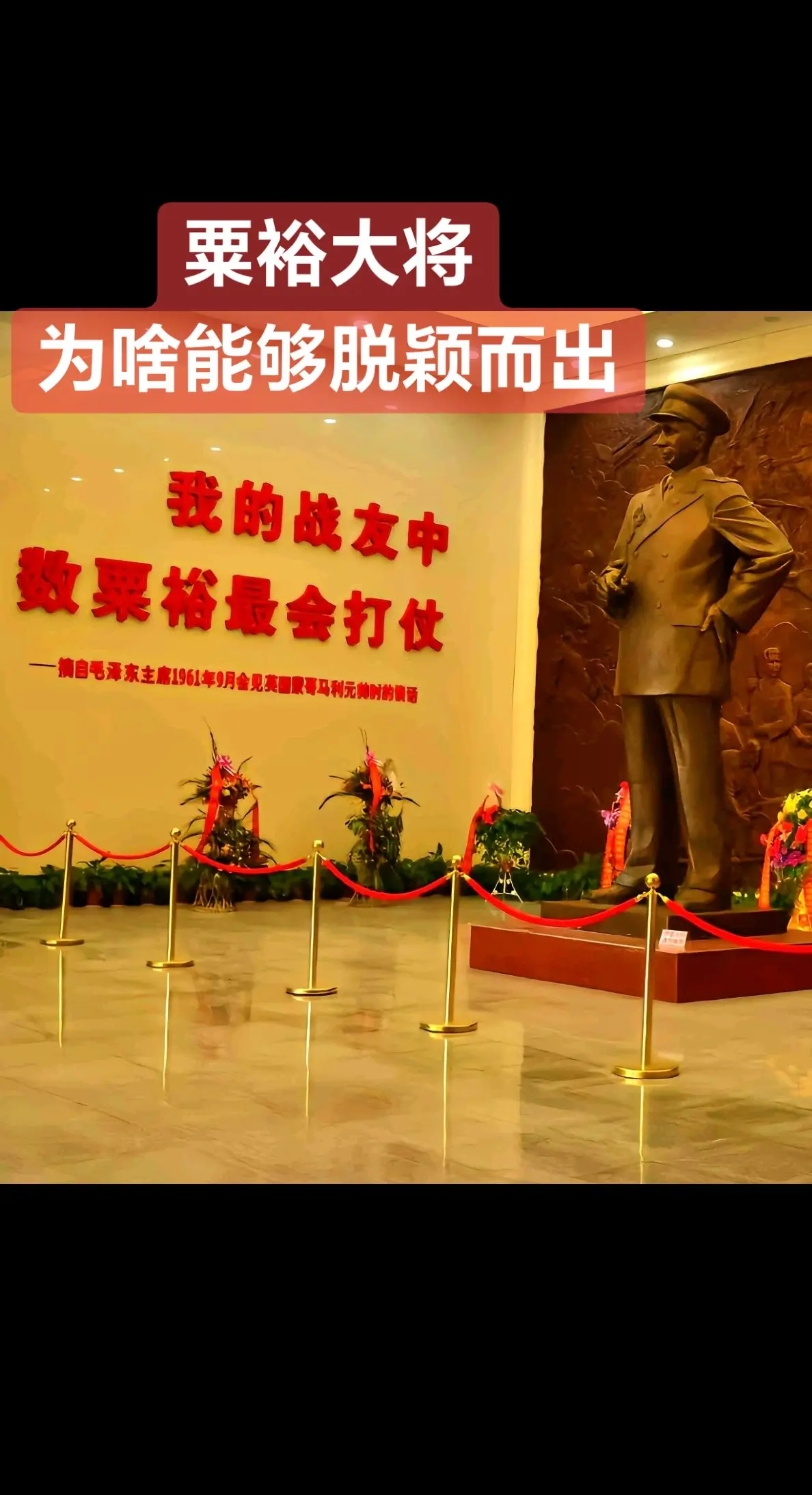 粟裕大将为啥能够脱颖而出。粟裕大将没有深厚背景、没上过军校，从一名普通...