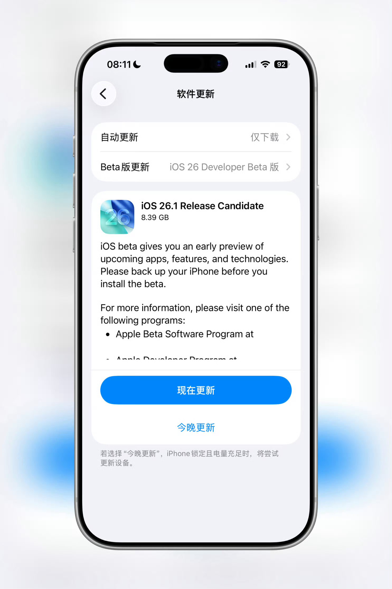 iOS 26.1 RC版推送了，不出意外下周iOS 26 正式版就会推送。主要还