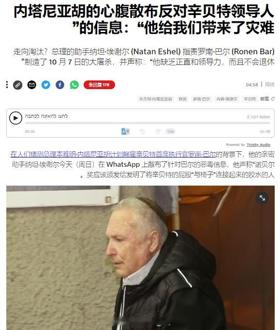 牢胡果然开始搞罗南·巴尔了，看来伊朗黑客透露的消息并非空穴来风。 