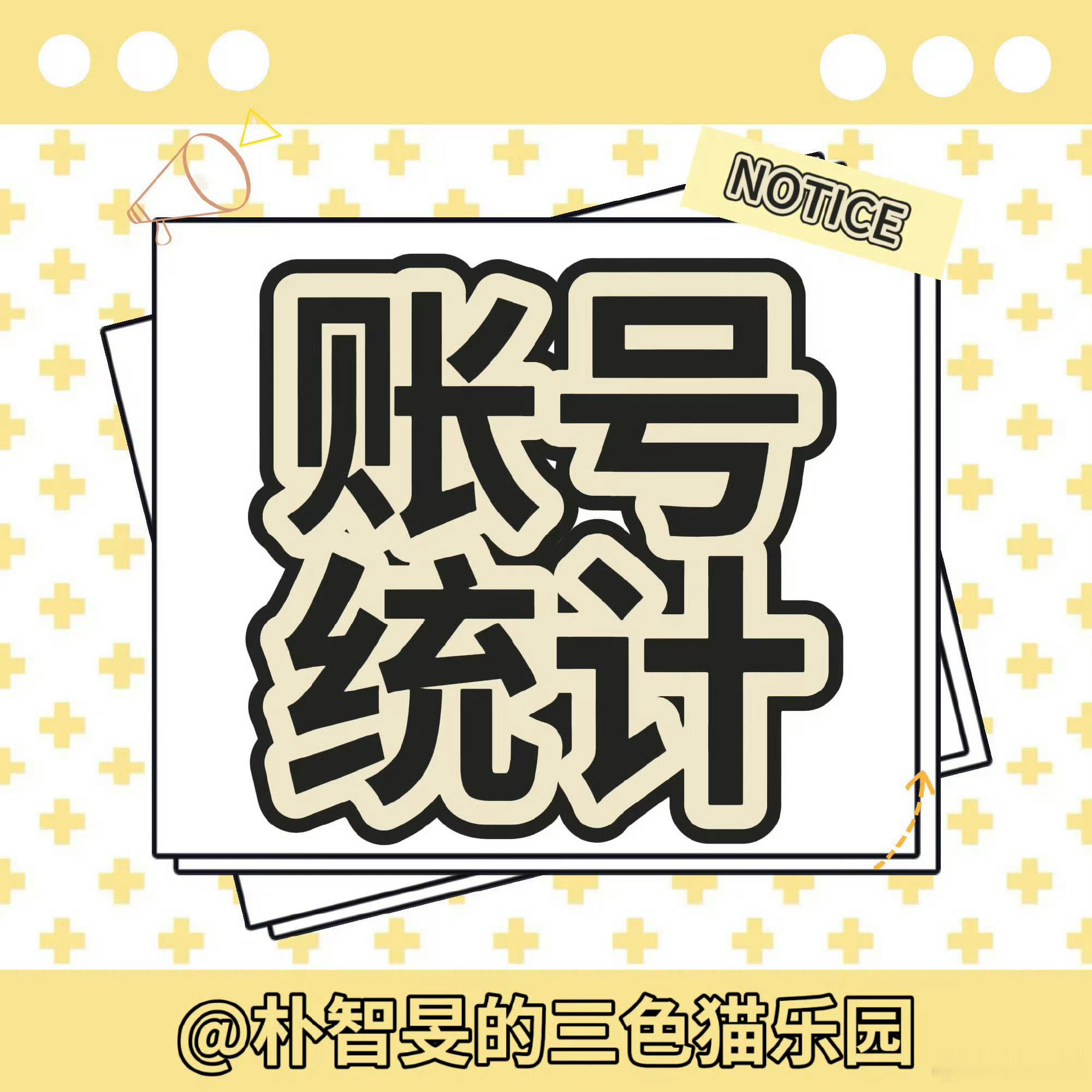 朴智旻有没有宝能来，给智旻做做事啦！！！ b萌专用