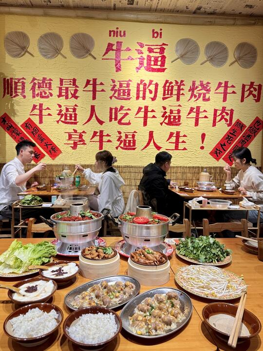 佛山首家！鲜烧牛肉锅！就在顺德😭😭