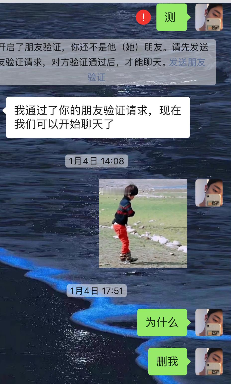 这就是所谓的有我微信 你们都冤枉我了 道歉！ ​​​
