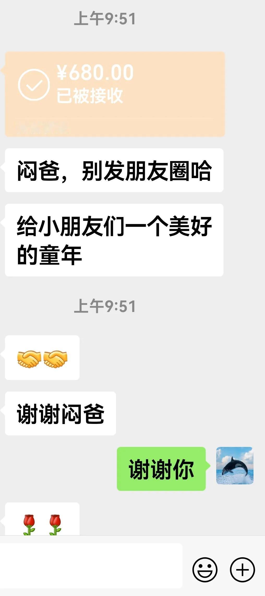 谢谢大爱的阿姨们！孩子们特别开心。我中午去购票，发给每个孩子。让他们周末有空去刷