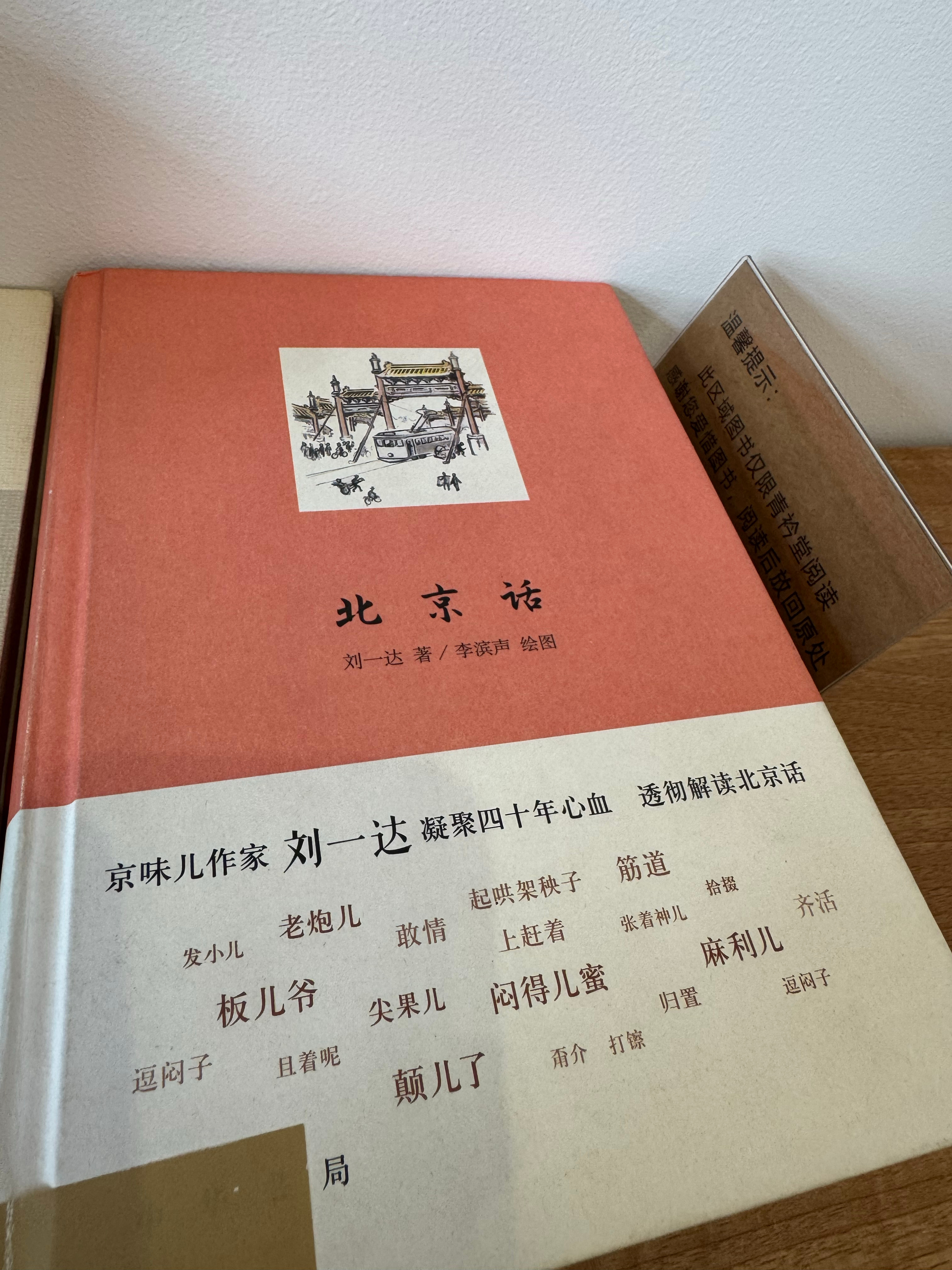 北京人风评受损，这些京味儿作家多少占点责任