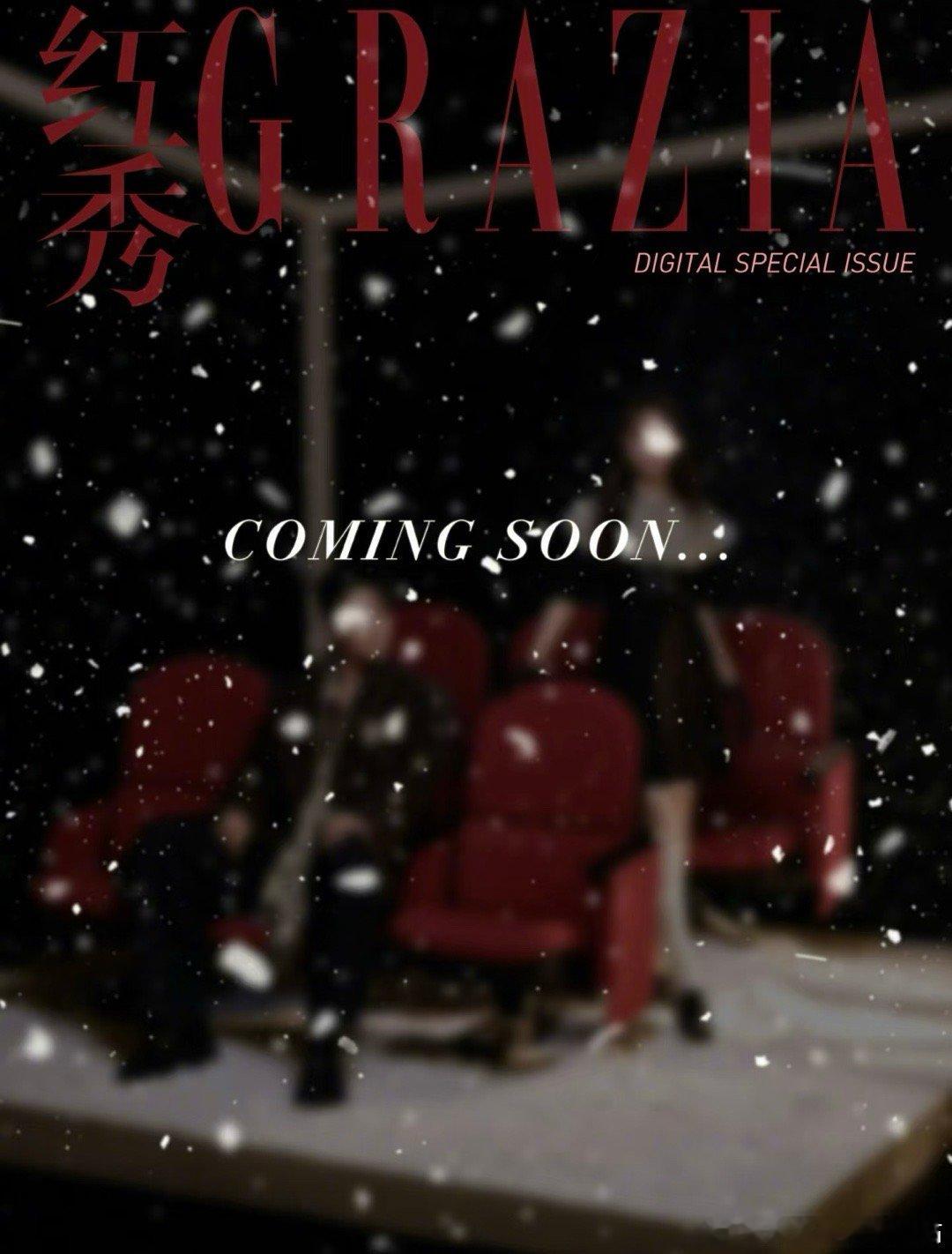 祝绪丹杨仕泽双人杂志  姐姐姐夫双人杂志  要被永夜星河宠坏了，那家剧粉有这泼天