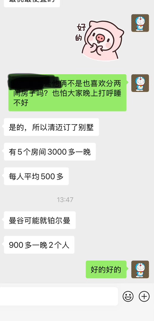 我刚下飞机，同事就把今年团建的旅游安排好了还是泰国，去清迈和曼谷接下来几个月感觉
