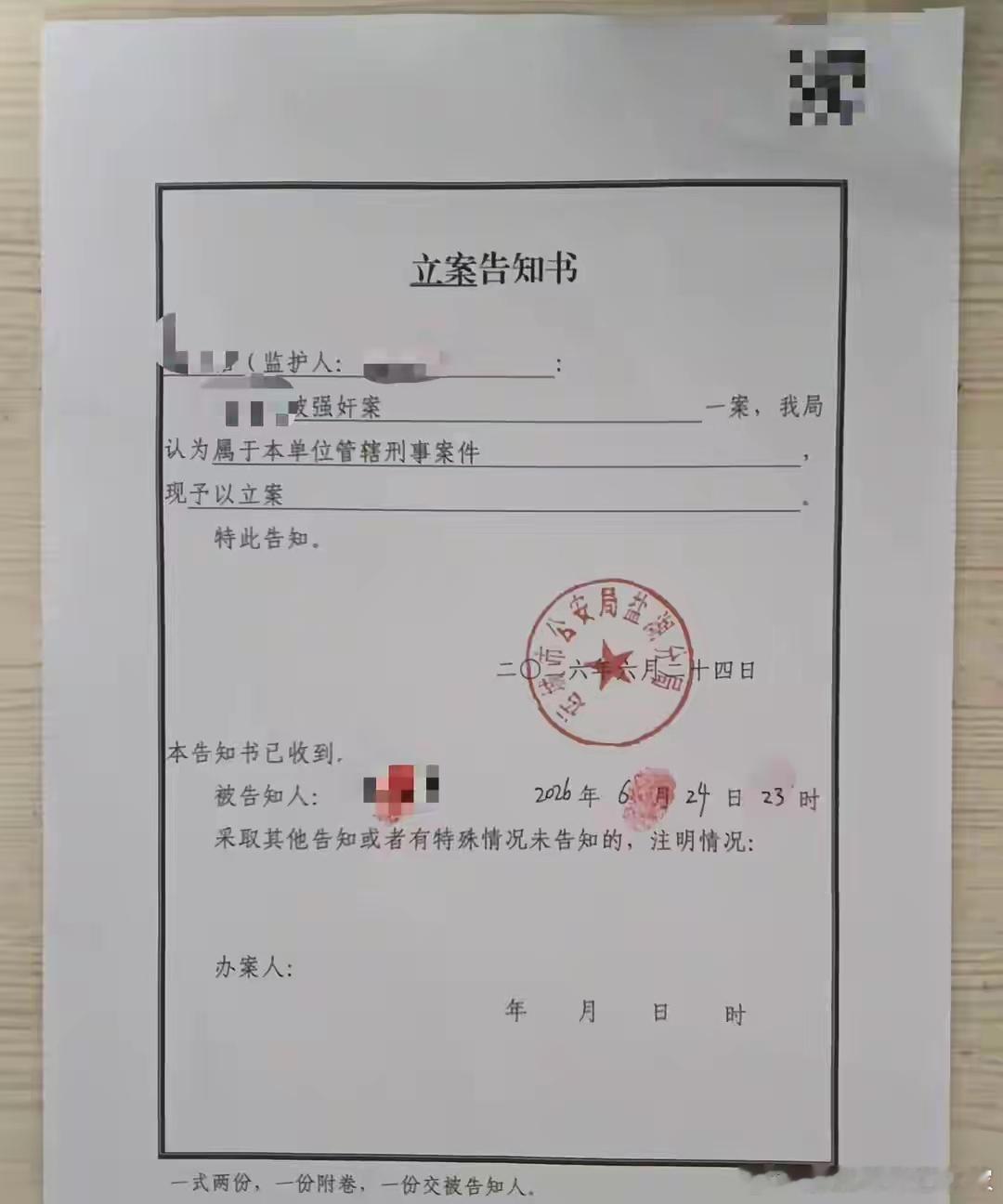 运城“13岁女孩称遭性侵不予立案”事件，现已刑事立案。