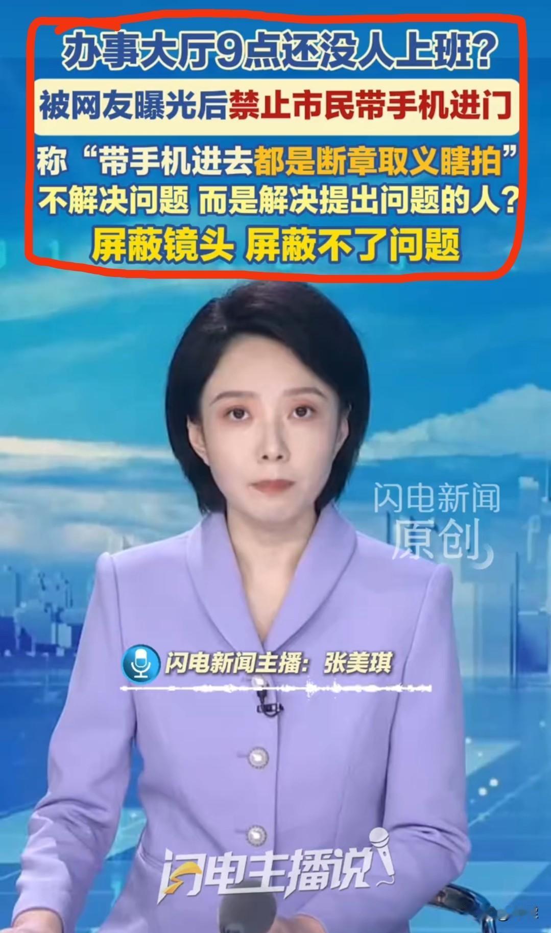 江苏连云港灌云县社会治理服务中心办事大厅。8月25日，网友拍到临近九点，办事窗口