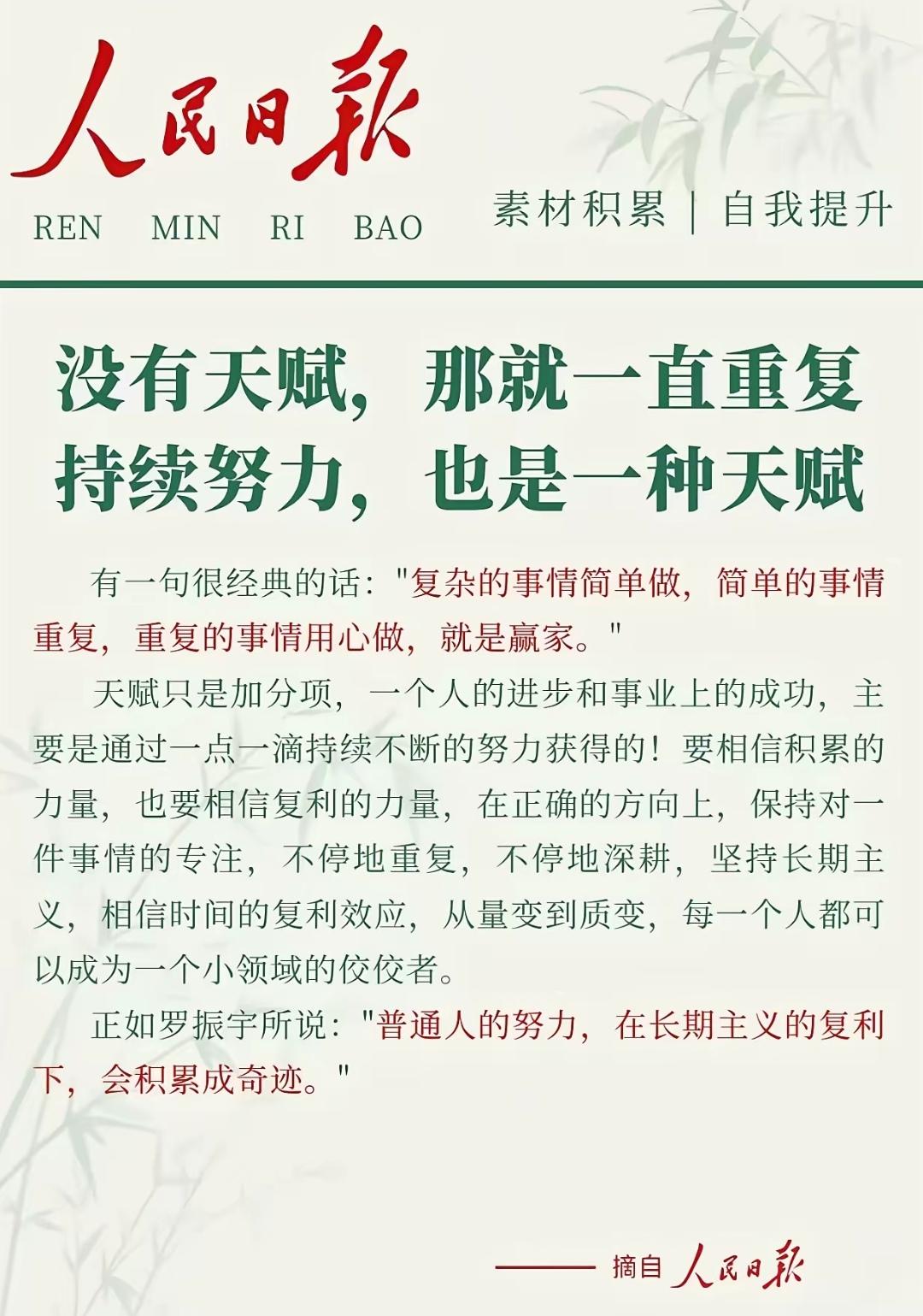 新人直播创业，直播的本质: 极致重复＋坚持人生感悟 每天学习一点点