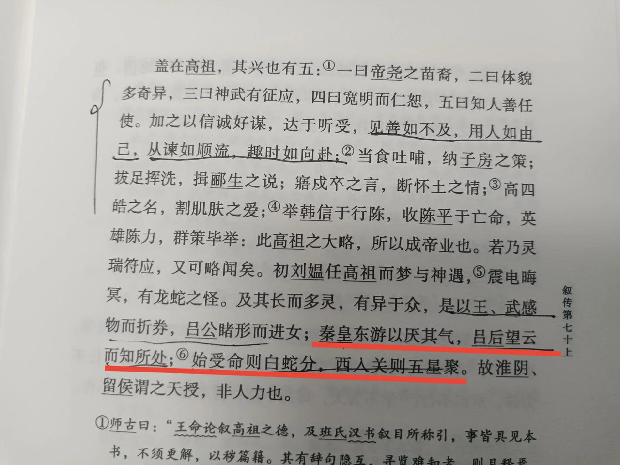 古代有望气说，有的人有望气的本领，有的人成为帝王之前身上有“气”。史书里经常看到
