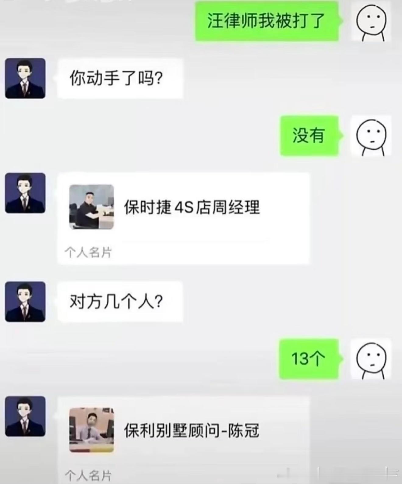 6523律师：我只能帮你到这儿了 