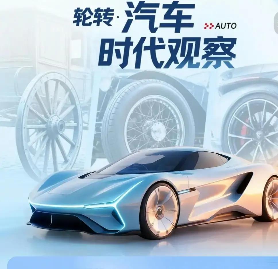6、汽车时代观察
当下汽车时代，新能源与智能化妥妥占据C位。以前汽车就是单纯的交