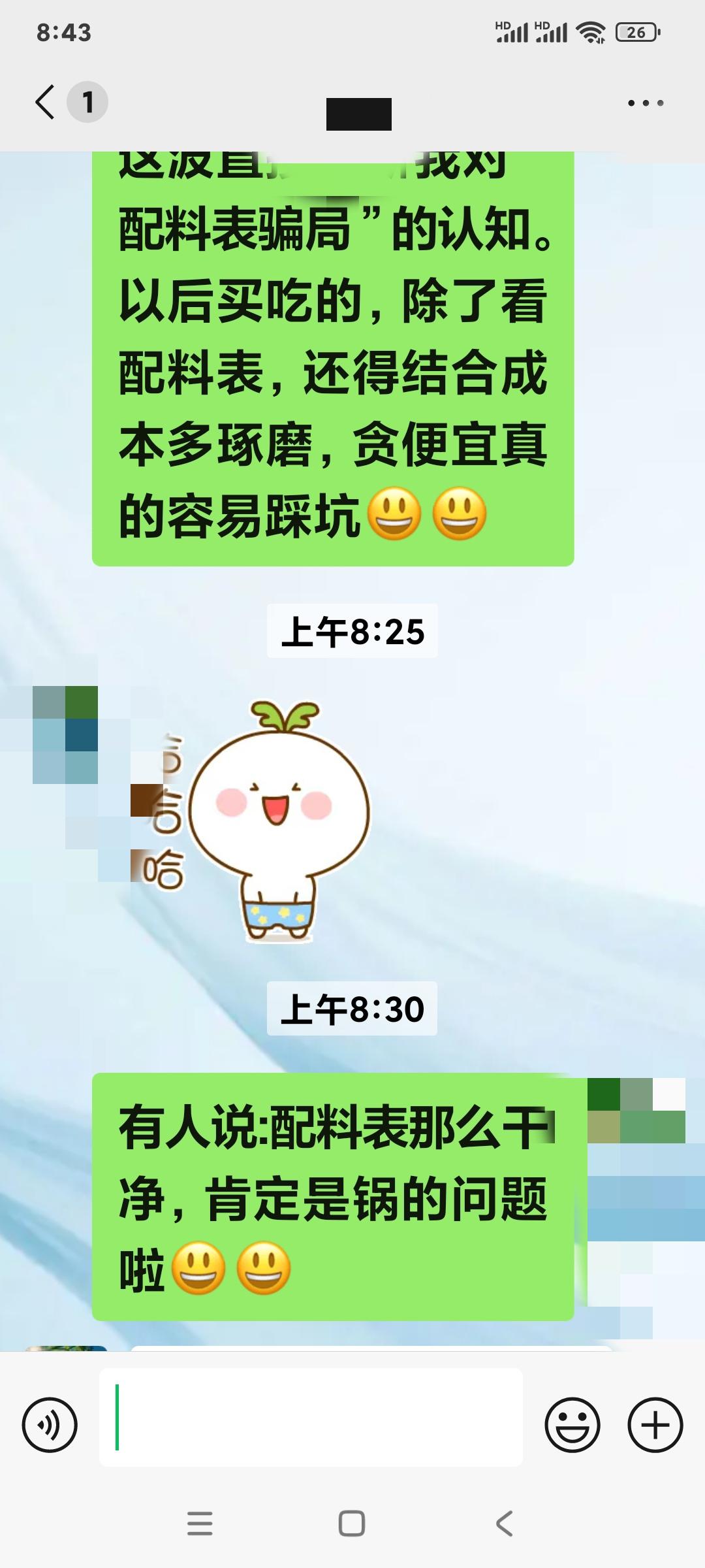 如今，人们愈发注重饮食健康。儿子选购食品时向来精挑细选，还会仔细查看配料表，还美