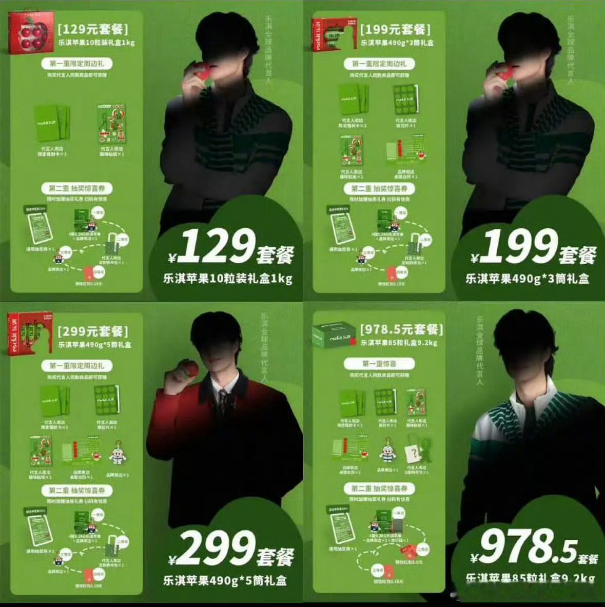 王一博苹果礼盒价格王一博代言苹果礼盒价格王一博代言的苹果礼盒价格好贵呀，已经到这