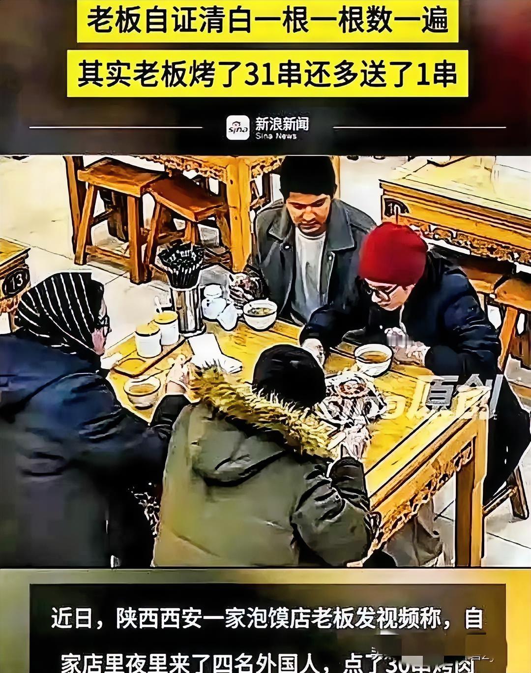 “滚回自己的国家！” 近日，陕西西安，4名印度留学生去吃饭，当老板将烤肉端上桌时