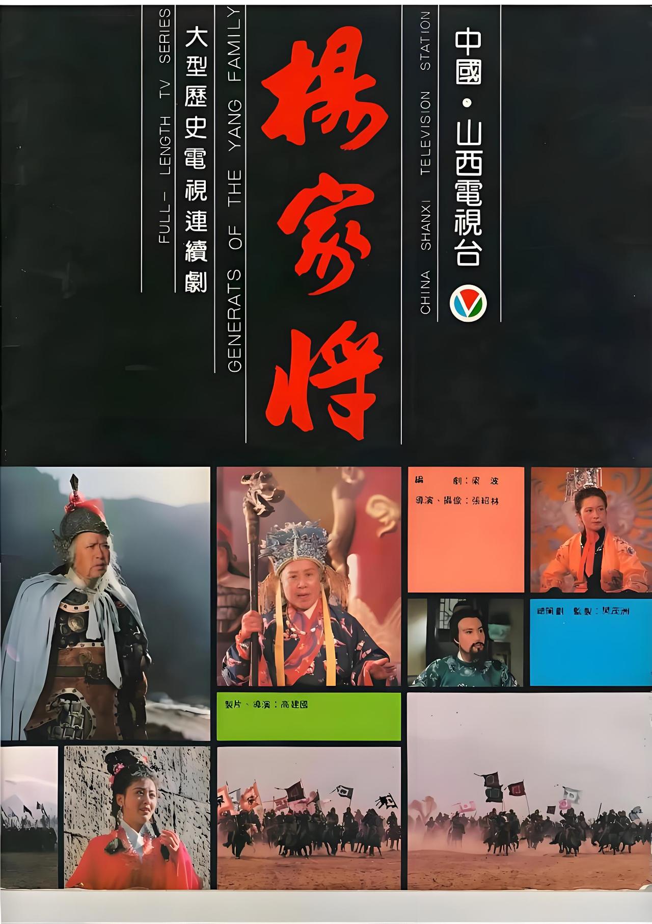 萧太后点齐天庆王、韩延寿、萧天佐、萧天佑与耶律沙等辽国名将，他们将带领三十万重兵