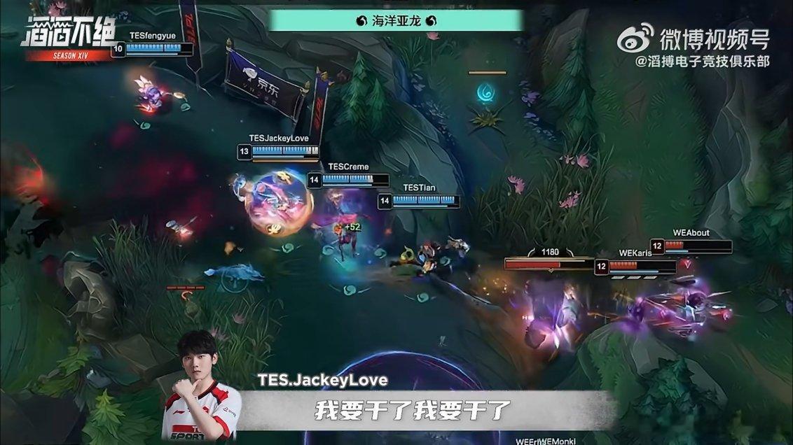 需要JackeyLove领打的时候，哥哥真是call得很大声。芸阿娜那把闪现向前